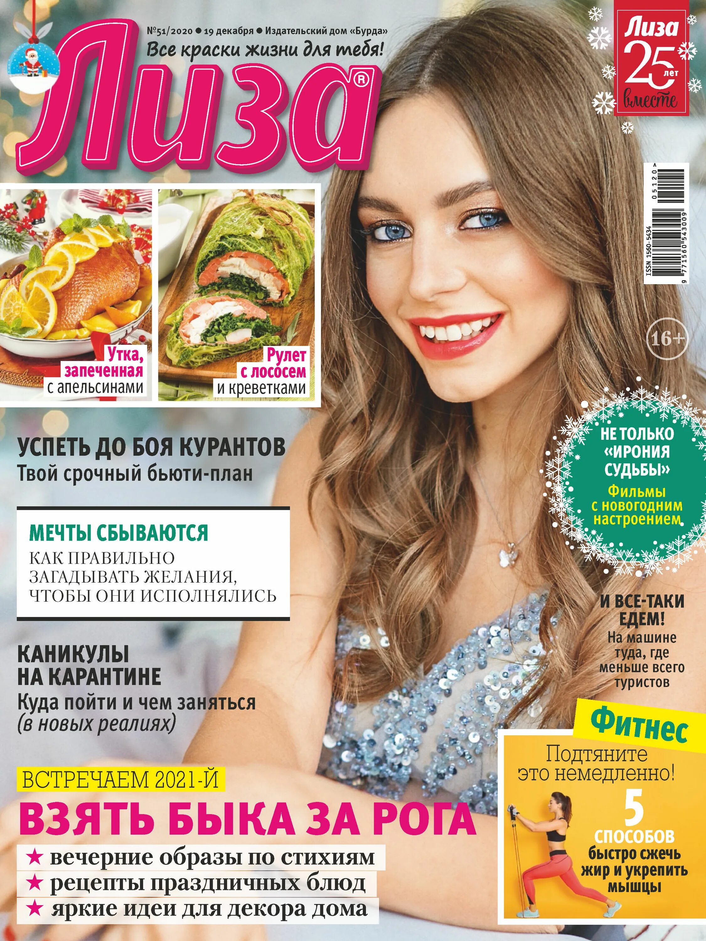 Читать журнал новые. Новинки журналов. Читает журнал. Читать журнал новые. Космополитен август 2022.