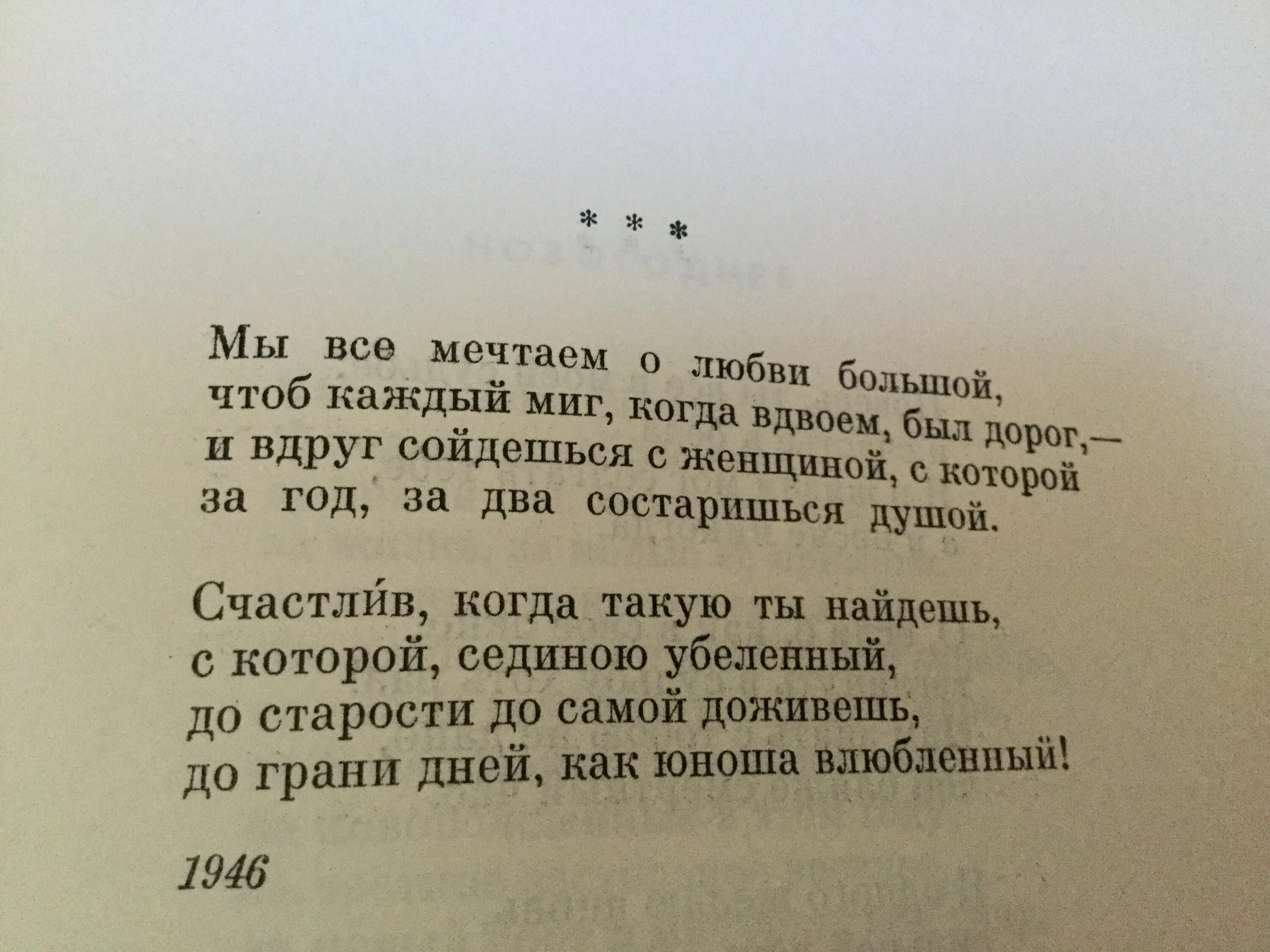 Стихи Бродского. Бродский лучшие стихотворения о любви. Бродский лучшее стихотворение. Лучшее стихотворение Бродского о любви. На ночь оставлю стихи на столе стихотворение