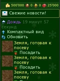 Удивительный колхоз игра для мобильного