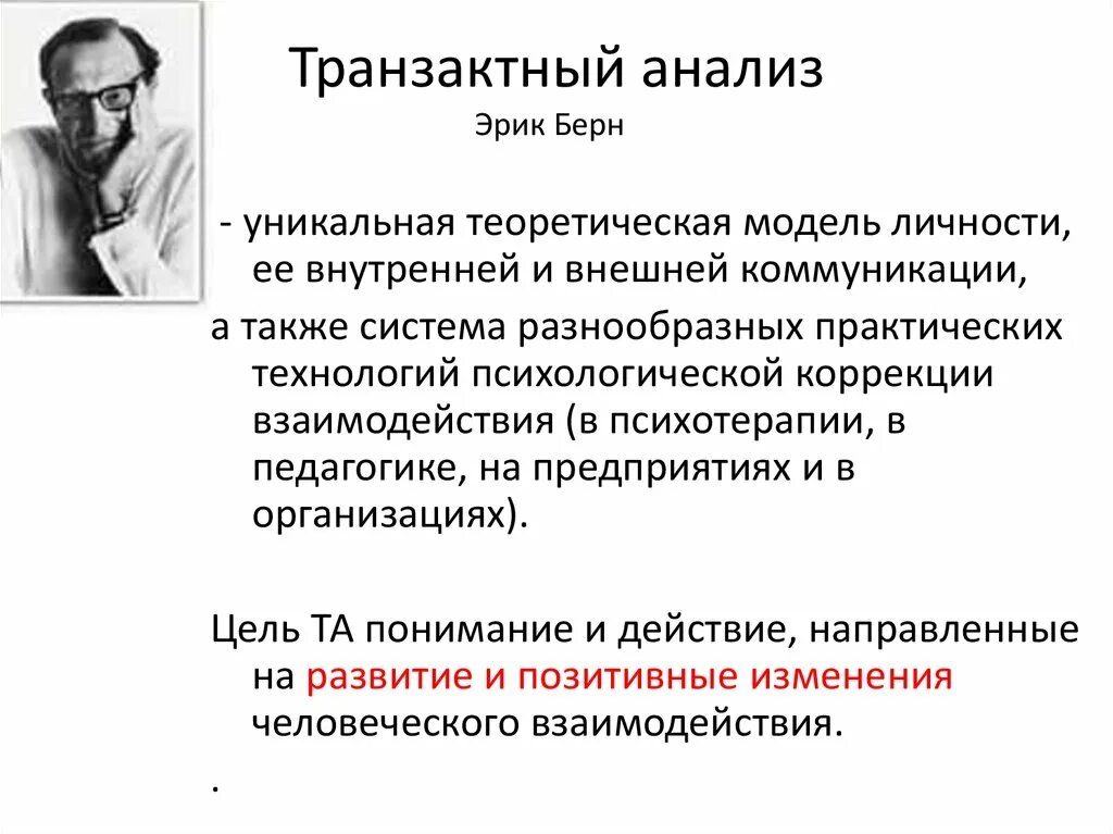 Спокойный анализ