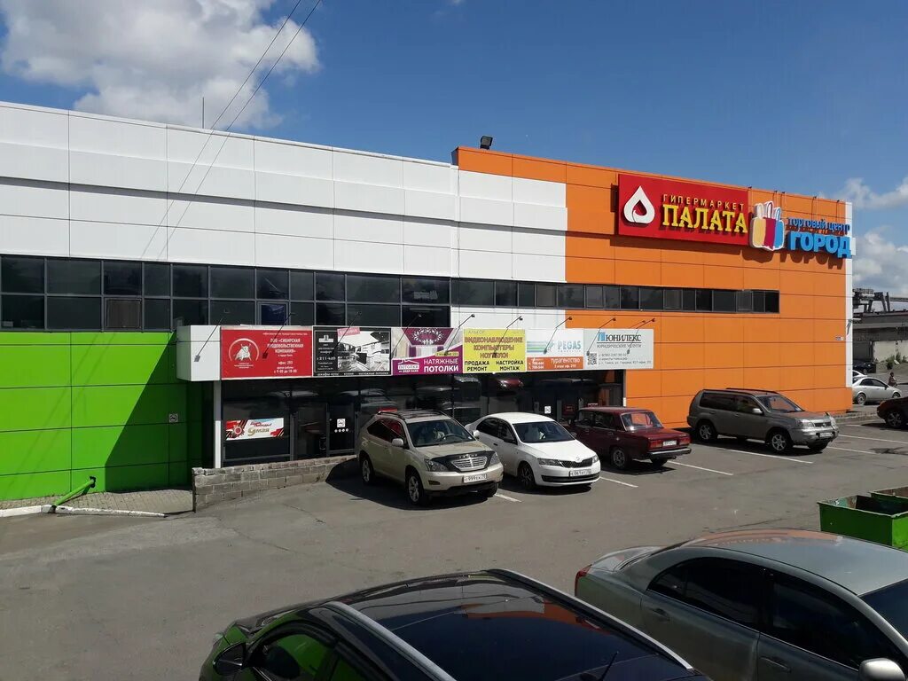 Герцена 61 1 томск. Томск, ул. герцена, 611 тц &quot;город&quot;. герцена 611 томск тц. герцена 611 томск тц город. палата магазин томск на герцена.