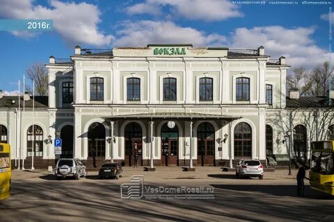 Справочная жд вокзала псков телефон