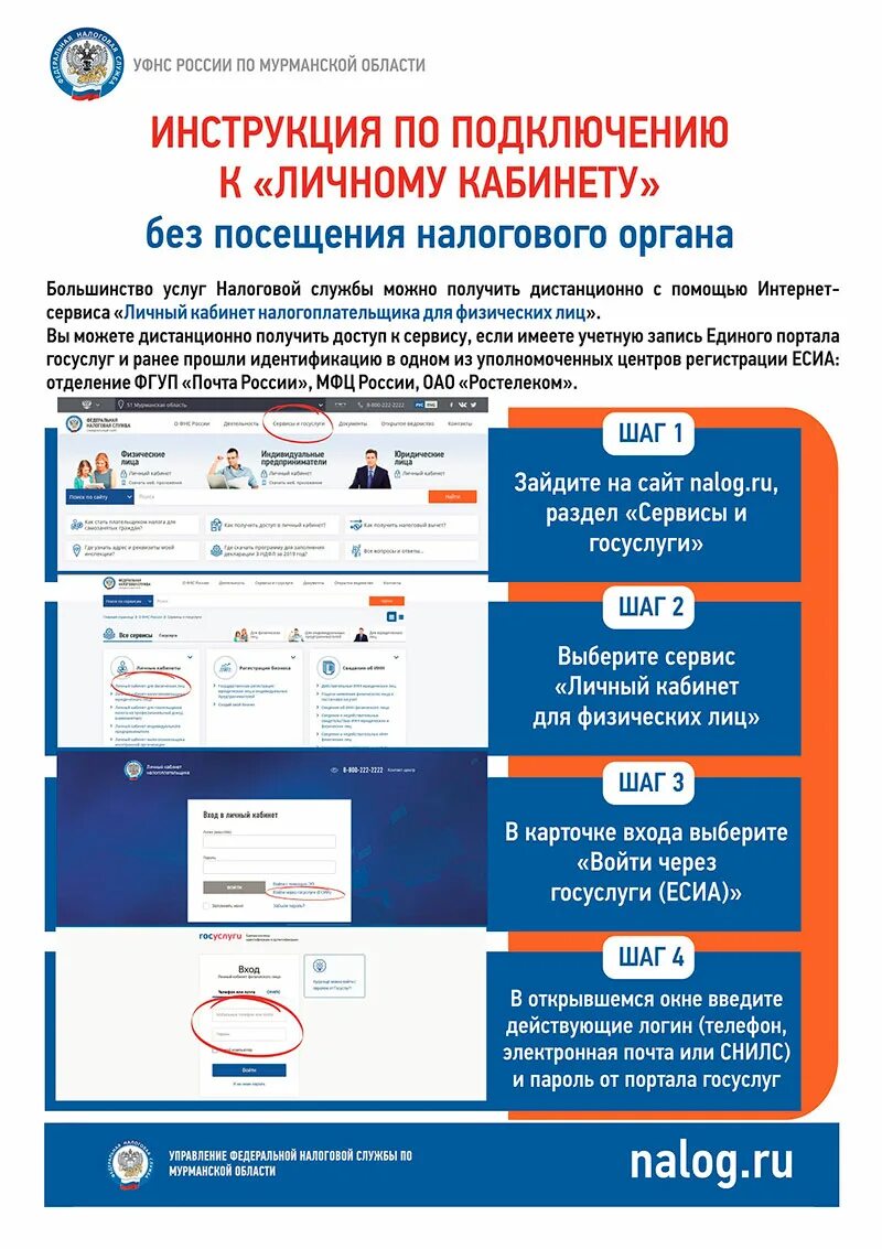 Налоговая личный кабинет. Налоговая вход в личный кабинет. Изменения в личном кабинете налоговой. Декларационная кампания.