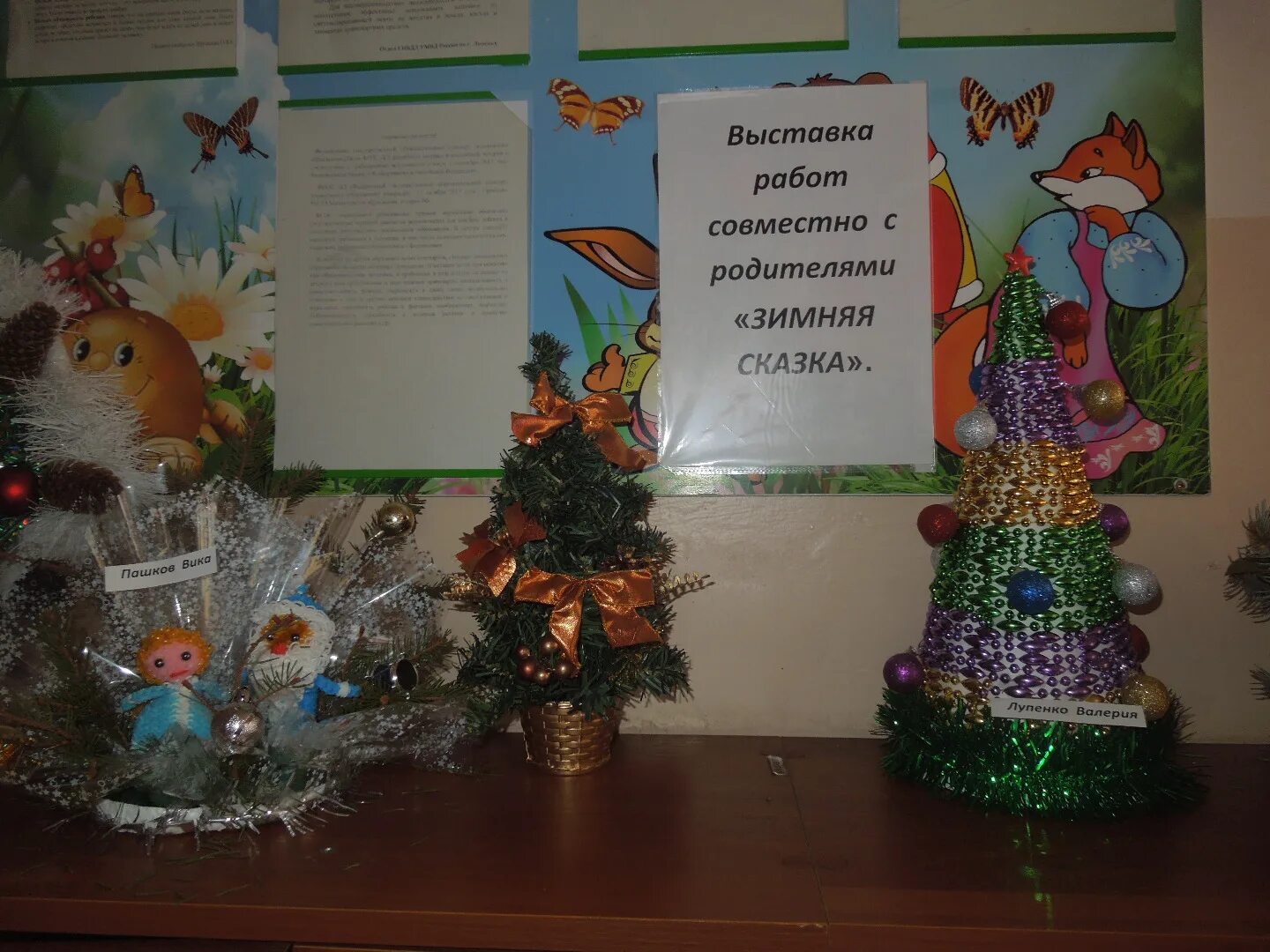 поделки на конкурс новогодние фантазии. название зимних поделок. новогодняя сказка поделка в садик. название поделок к новому году. выставка поделок на новый год в детском саду.