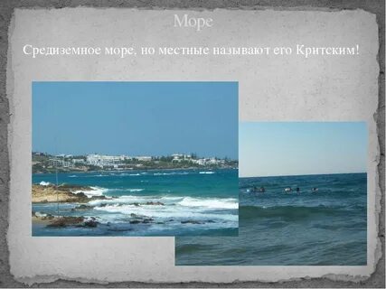 Местный море