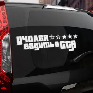 Я не езжу в школу