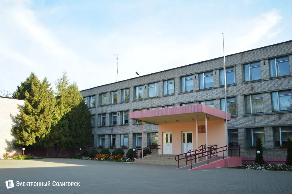 Сш11 солигорск. Школа 14 солигорск. Сш11 солигорск. Школы солигорска. Солигорск средняя школа номер 11.