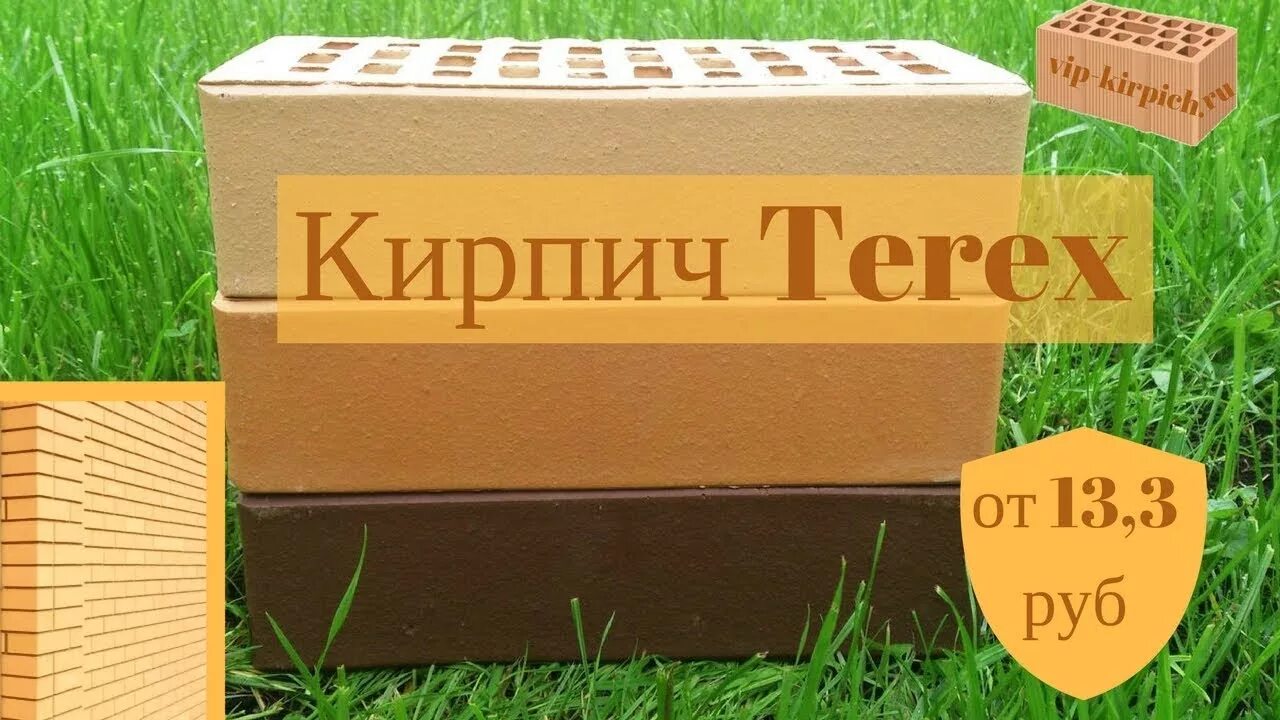 Кирпичный завод калуга. Терекс кирпичный завод. терекс солома завод. завод терех кирпичный. кирпич облицовочный калужской.