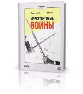 Лучшая пятерка аудиокнига