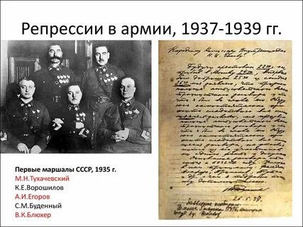 Дело маршалов