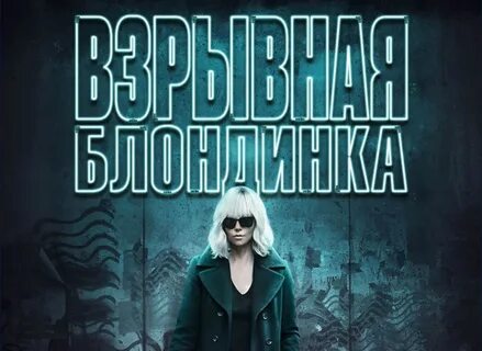 Взрывная блондинка в лучшем качестве