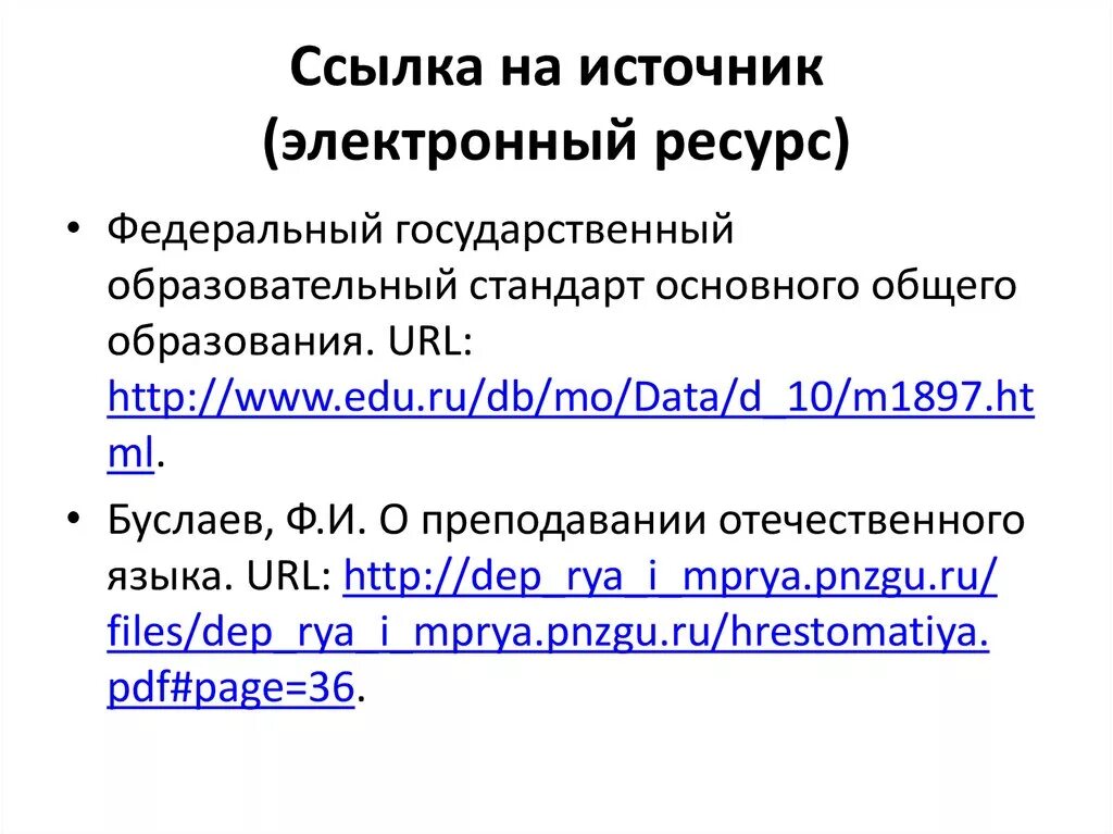 Оформление электронных