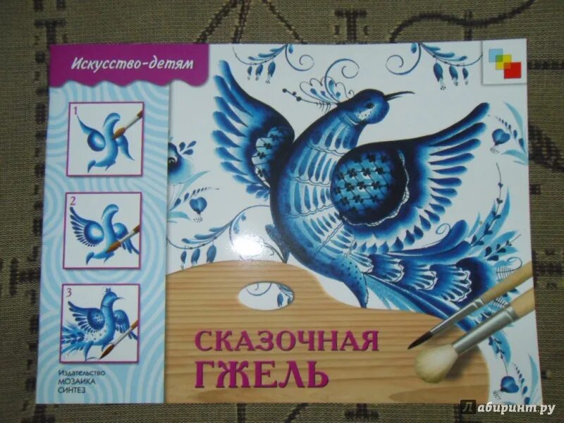 Межуев гжель. Межуев гжель. Амогус гжель. Межуев гжель. Гжельская роспись игрушки.