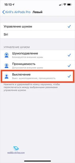 Как отключить сенсор наушников на андроид. Airpods pro шумоподавление. airpods pro 2 режим шумоподавления. airpods выключение и включение шумоподавления. шумоподавление airpods pro на андроид.