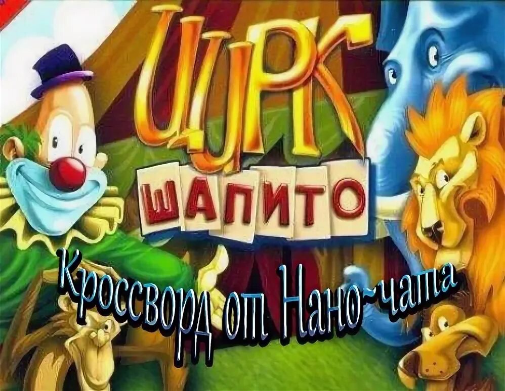 Горный цирк 3 букв. Горный цирк 3 букв