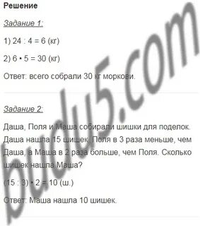 Математика 4 класс страница 62 номер 245