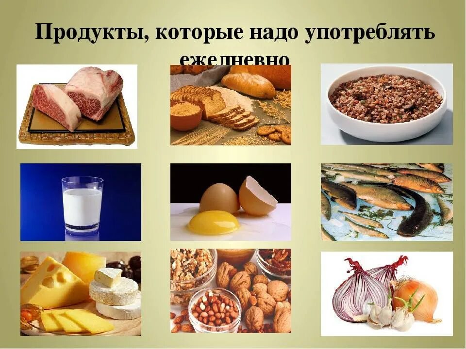 Что нужно есть ежедневно. Полезные продукты. Полезные продукты питания. Самая полезная еда для детей. Полезные продукты питания для организма.