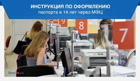 Мфц 14