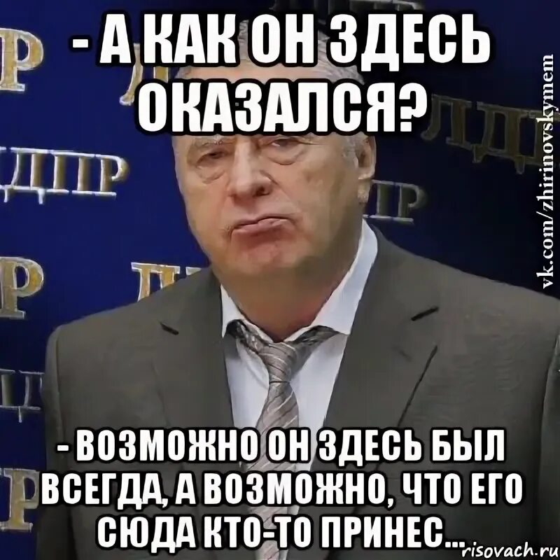 Не тут то было оказывается