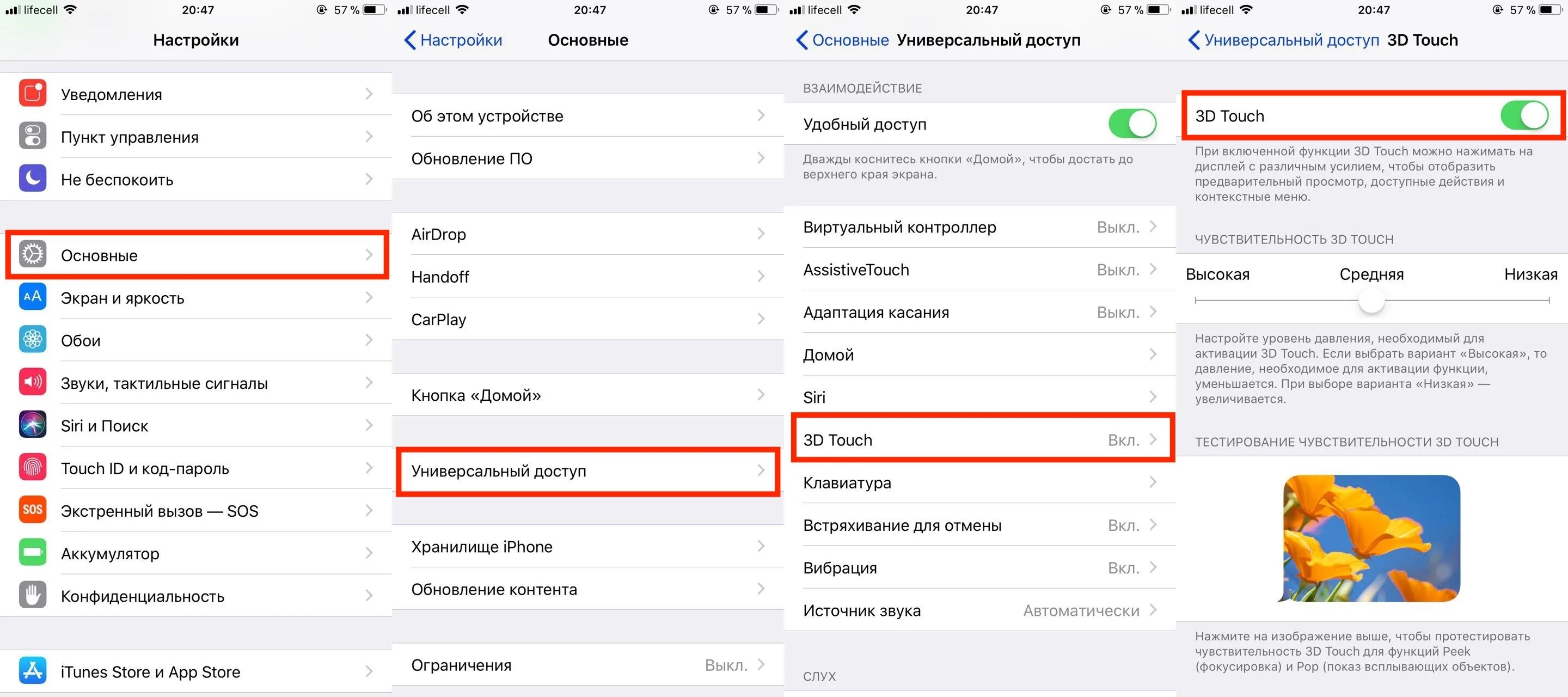 Чувствительность экрана iphone. Чувствительность экрана iphone как настроить. Как настроить чувствительность экрана на айфоне. Настройка чувствительности экрана iphone. Как настроить чувствительность экрана