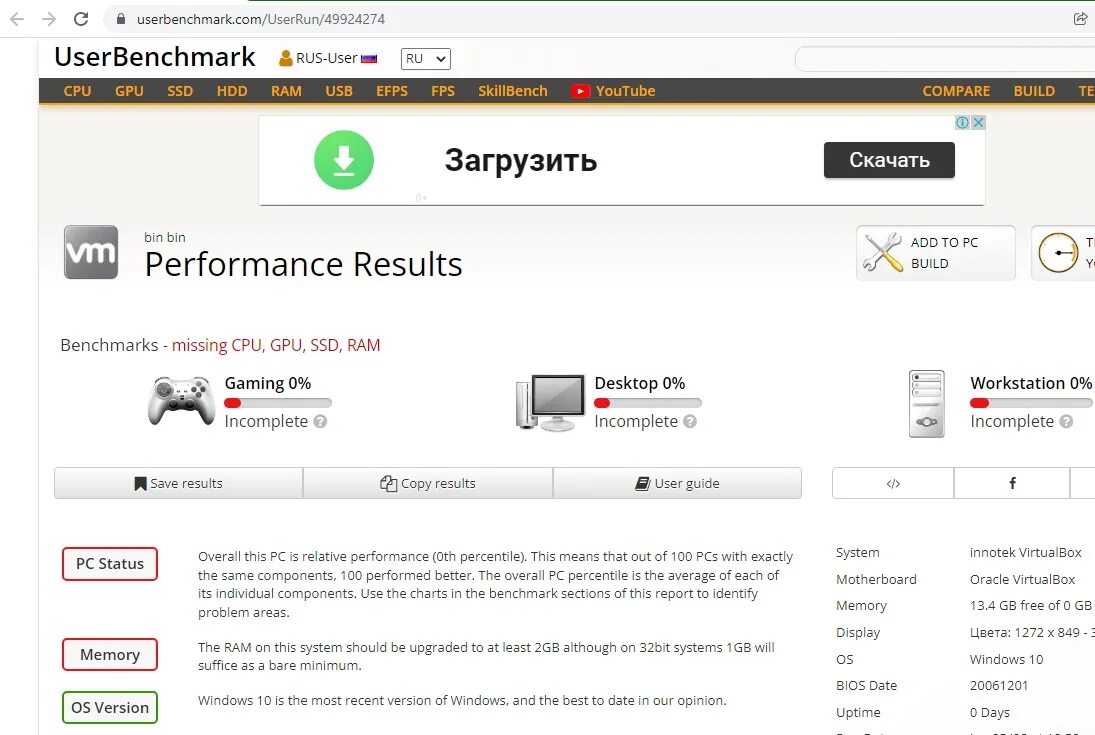 User benchmark. Userbenchmark. userbenchmark логотип. ram userbenchmark.