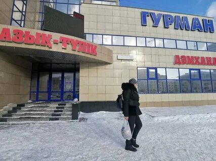 Астана сейфуллина