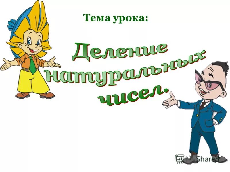 на какой улице жил незнайка. на какой улице жил незнайка. знайка и незнайка викторина. незнайка из цветочного города. незнайка с письмом.
