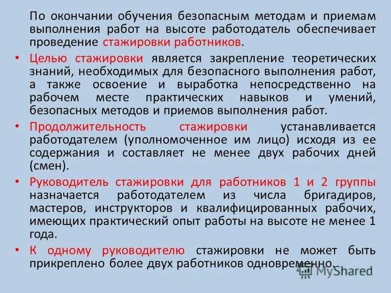 Должен создавать необходимые условия для. Безопасные приемы при проведении испытаний. Способы безопасного выполнения работ. Безопасные методы и приемы выполнения работ. Безопасные приемы и методы работы.