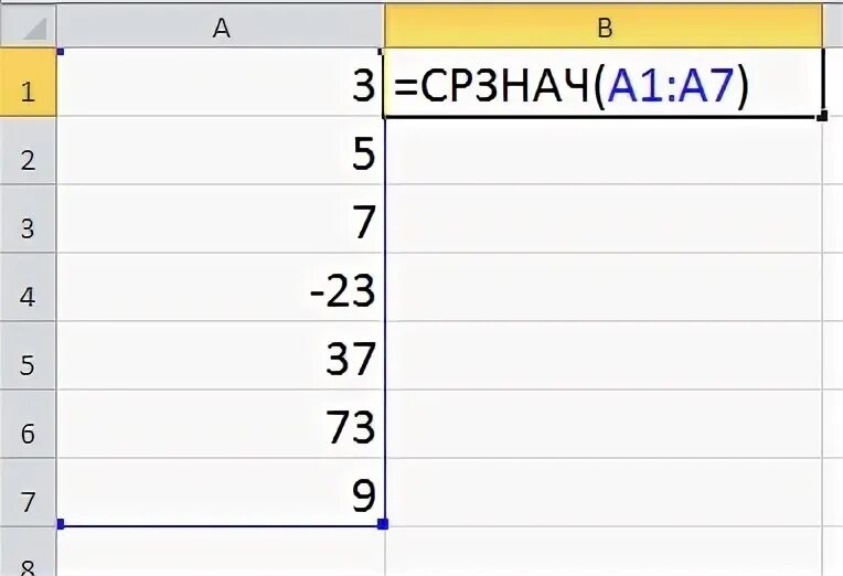 Среднее значение 3. Функция срзнач в excel. формула в экселе срзнач. формулы средзнач в эксель. среднее значение в excel.