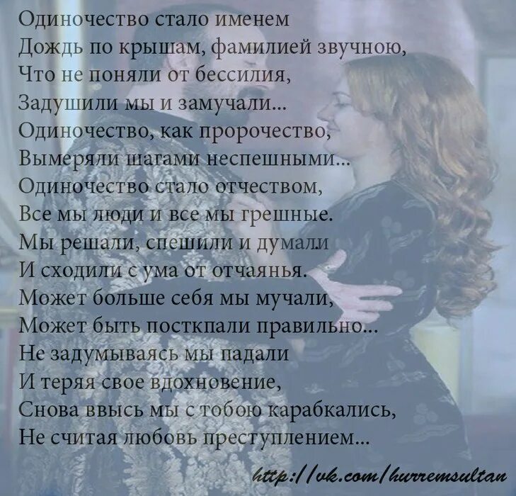 письмо султана сулеймана к хюррем текст о любви. стихи сулеймана. стихи хюррем к султану сулейману. письма султана сулеймана к хюррем на русском. стихи султана сулеймана о любви.