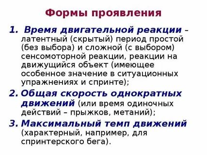 Латентные движения