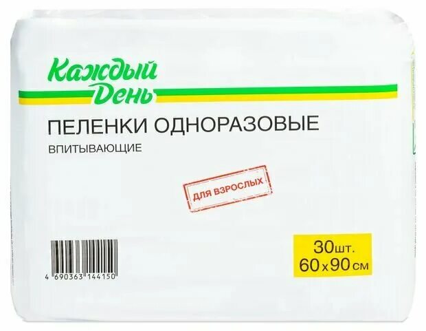 Пеленки одноразовые впитывающие взрослые. Пеленки одноразовые впитывающие для взрослых каждый день 60x90 см 30 шт. Пелёнки одноразовые 60х90 каждый день в Ашане. Одноразовые пеленки 60х90 Ашан впитывающие 30. Пеленки на каждый день Ашан 60х90.