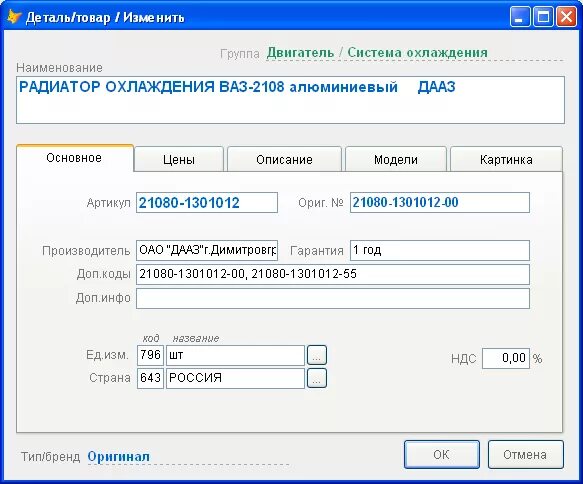 Бесплатная программа для автосервиса по ремонту автомобилей. Программы учета для автосервиса. Софт для автосервиса. Программа "автосервис". Программа учета для СТО.