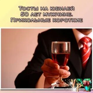 Короткие тосты на день рождение жене