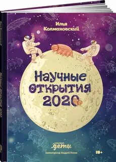 Открыв 2020