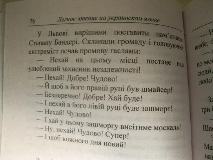 тексты ы на украинском. украинский язык читать текст. фразы наукранском языке. диктанти з української мови 2 клас. украинский язык читать текст.