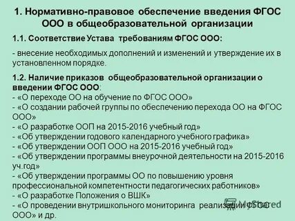 Утверждение их