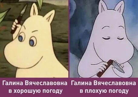 Мумий тролль богини