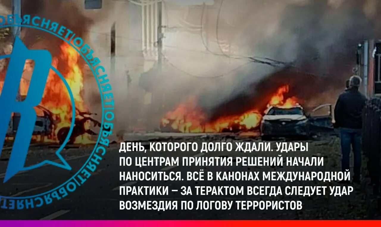 Украинцы радуются теракту в крокусе. Удары по центрам принятия решений. Удар по центру принятия решений в Киеве. Удары по центрам принятия решений на Украине. Удары возмездия по Украине.