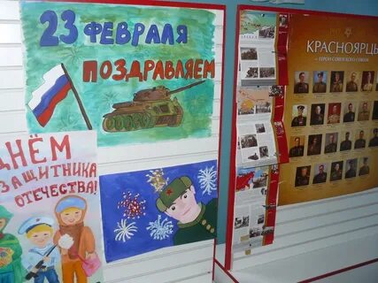 Уголок героя