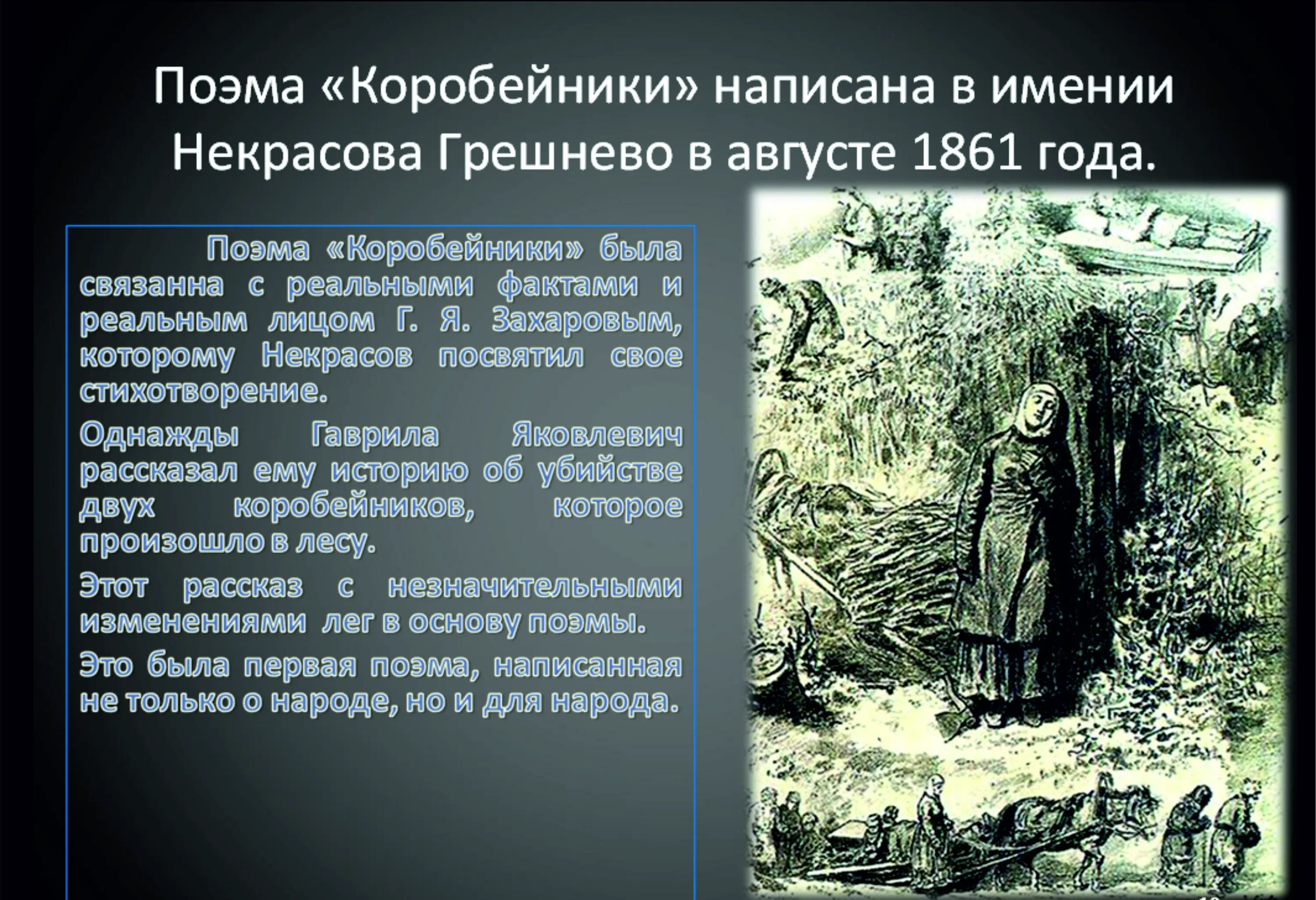 Последнее произведение Некрасова. Литературные места н а Некрасова. Некрасов самые первые произведения. Литературная экскурсия по н. а. Некрасов.