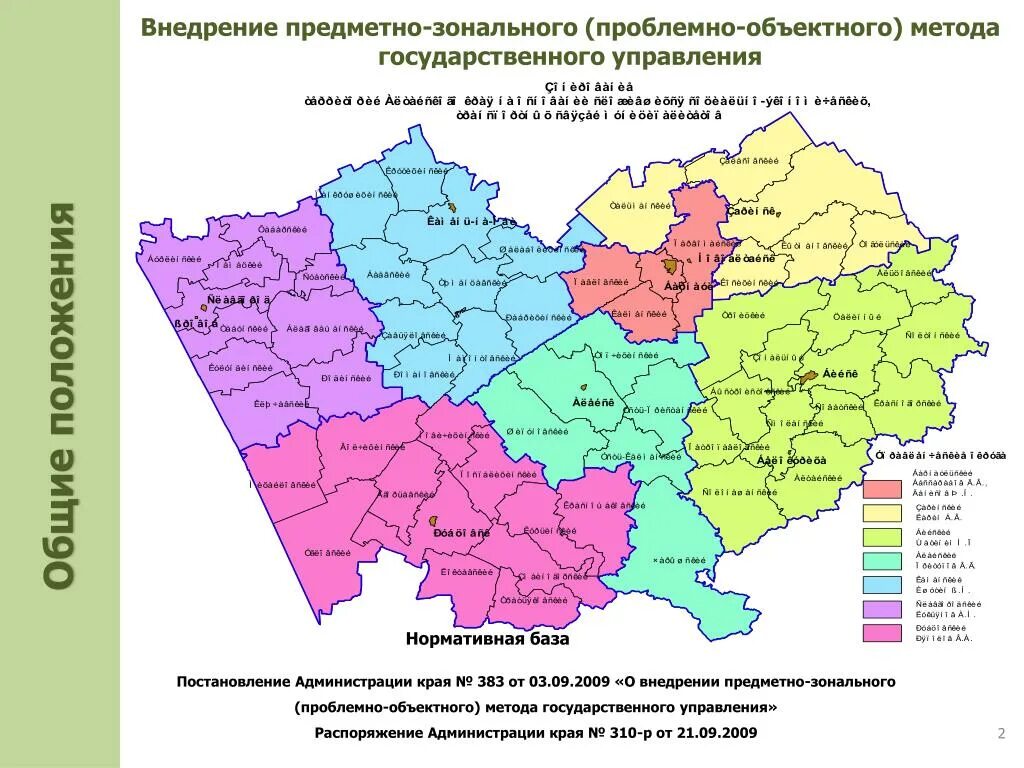 Прогноз погоды зональном алтайском крае. Управленческие округа Алтайского края. Зонирование районов Алтайского края. Карта Алтайского края. Карта Алтайского края управленческие округа.