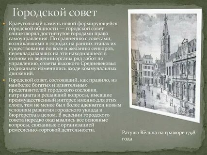Причина появления новых городов в западной европе