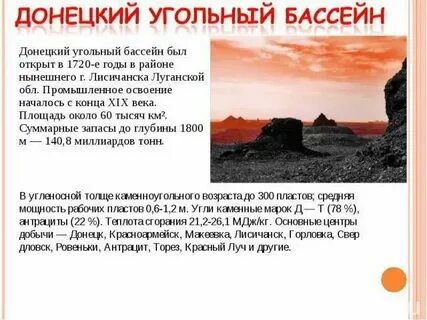 Донецкий угольный бассейн потребители