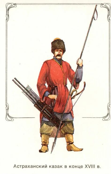 Казак 18. Донские казаки 17 века. Казачество донской казак 17 век. Малороссийские казаки 17 век. Уральские казаки 17 век.