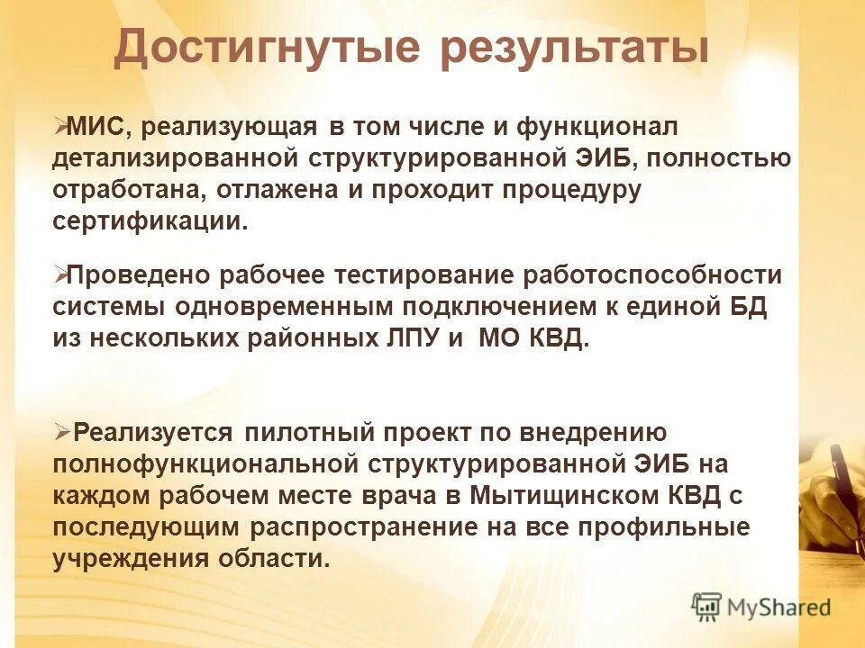 Тест медицинские информационные системы. Мис медицинская информационная система. Тест медицинские информационные системы. Тест медицинские информационные системы. Медицинские приборно-компьютерные системы.