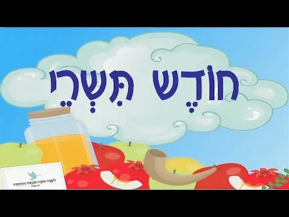 Поем на иврите. Кто говорит на иврите. Мама и папа на иврите. Основные фразы на иврите. Песни на иврите текст.