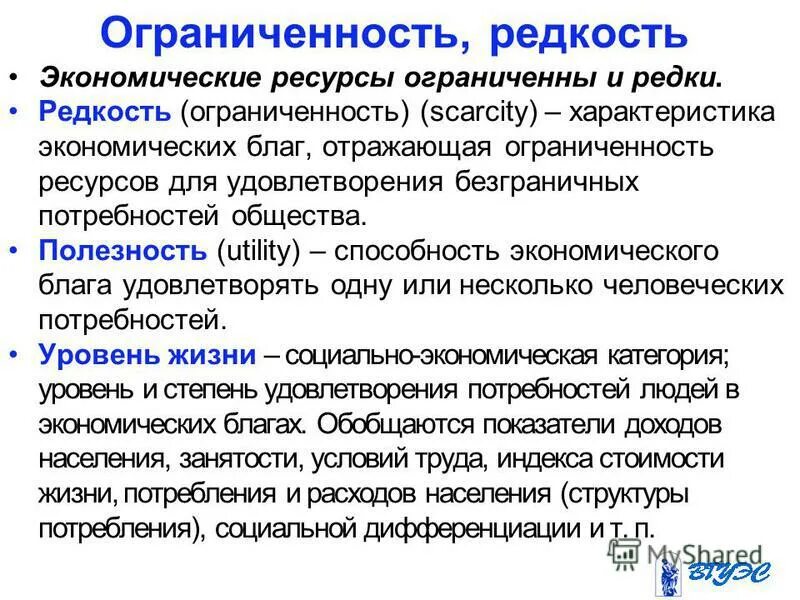 Какие экономические блага способные удовлетворить социальные потребности