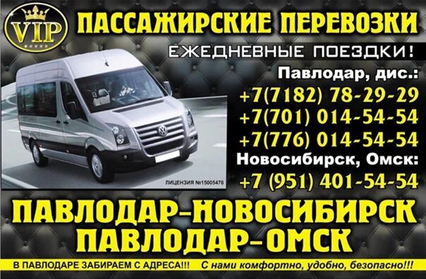 Северок заказ билетов из омска в ханты. Северок заказ билетов из омска в ханты. Северок омск. Северок заказ билетов из омска в ханты. Северок заказ билетов из омска в ханты.