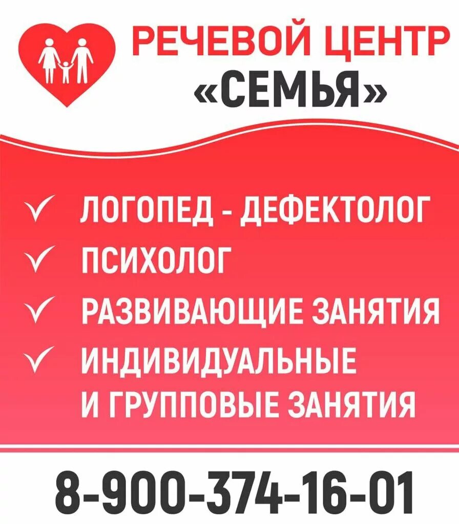 клинцы ул пушкина 37. кабинет психолога в женской консультации. администрация города клинцы. ирина рымарь. центр радуга клинцы психолог.